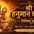 Shri Hanuman Chalisa Lyrics in Hindi