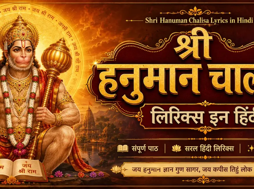 Shri Hanuman Chalisa Lyrics in Hindi